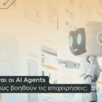 τι είναι οι ai agents και πώς βοηθούν τις επιχειρήσεις;