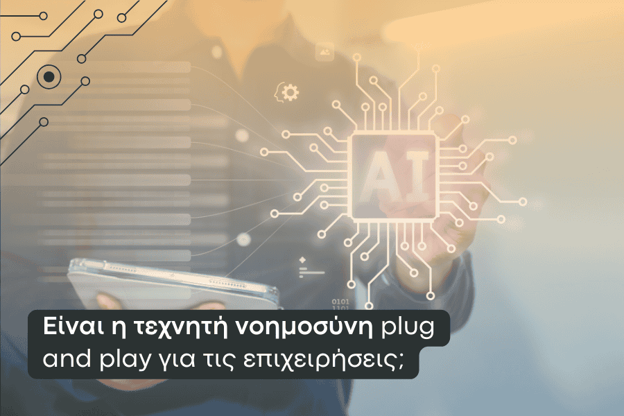 Τεχνητή νοημοσύνη