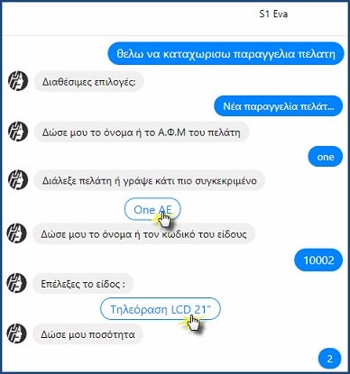 soft1 eva ai