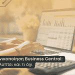 ελληνικοποίηση business central σύνδεση mydata